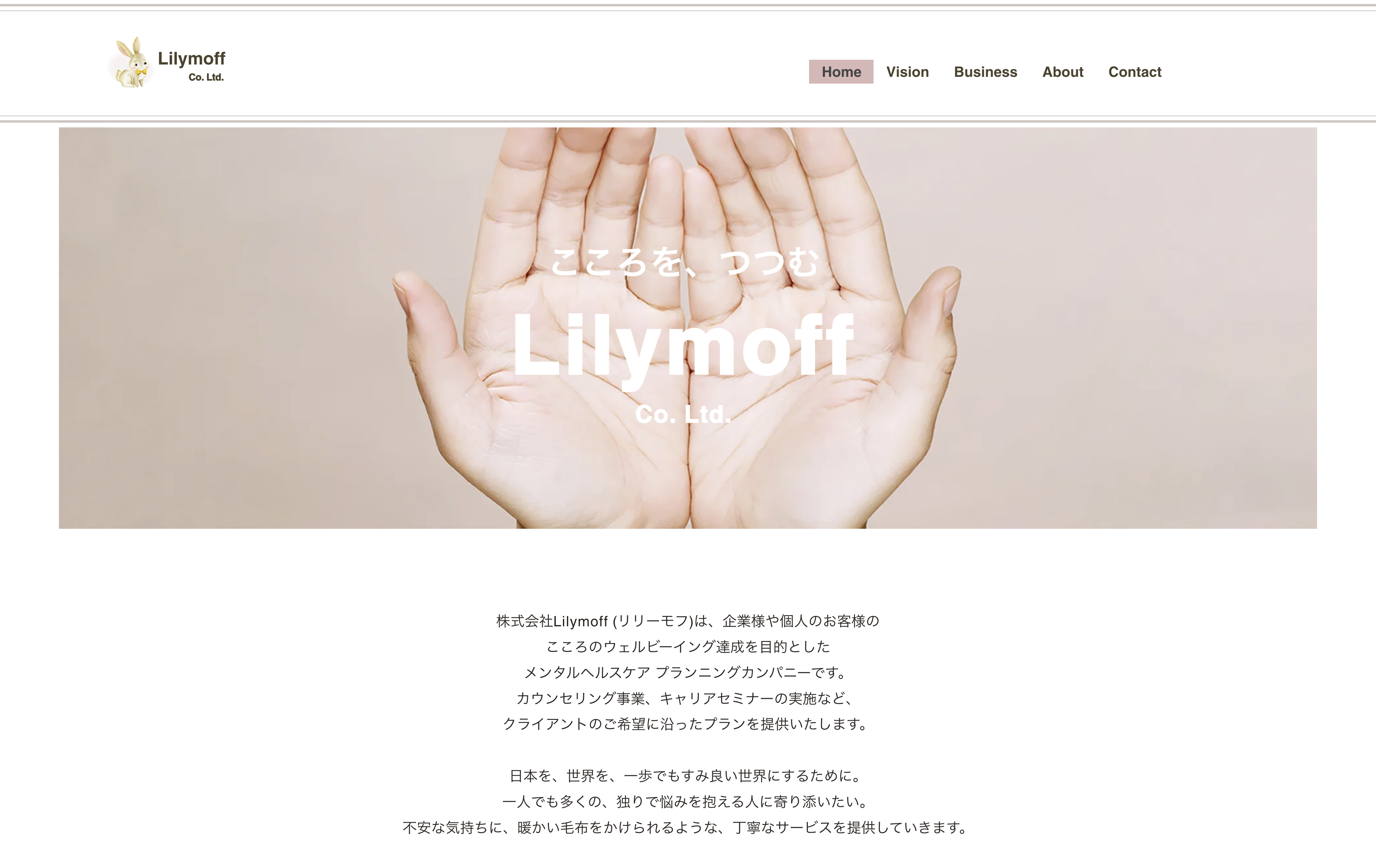 株式会社 Lilymoffの株式会社Lilymoff:ホームページ制作サービス